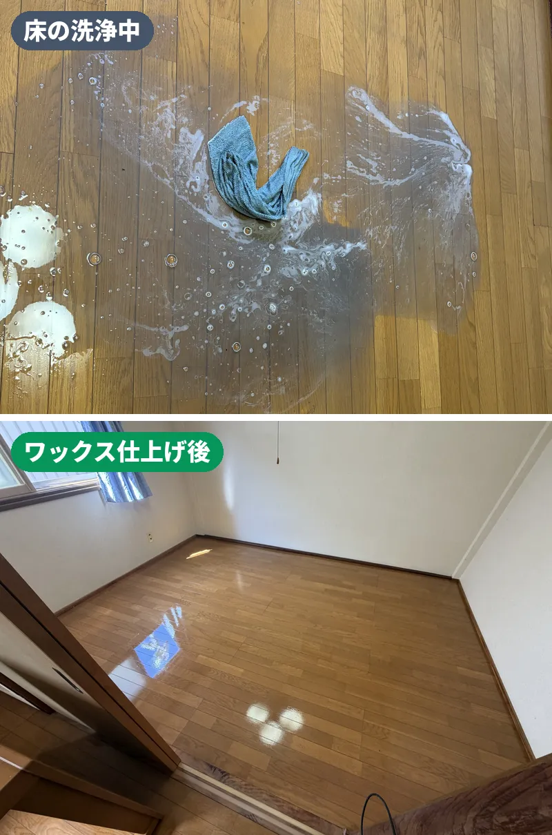 城東区の空室クリーニング|フローリングの洗浄とワックス仕上げ